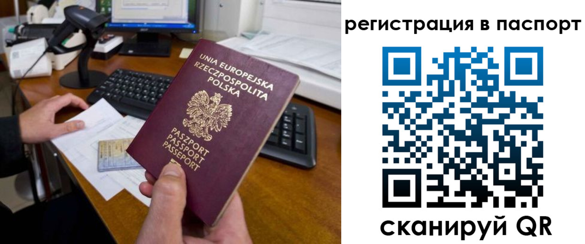 регистрация для дет. сада в Кинешме