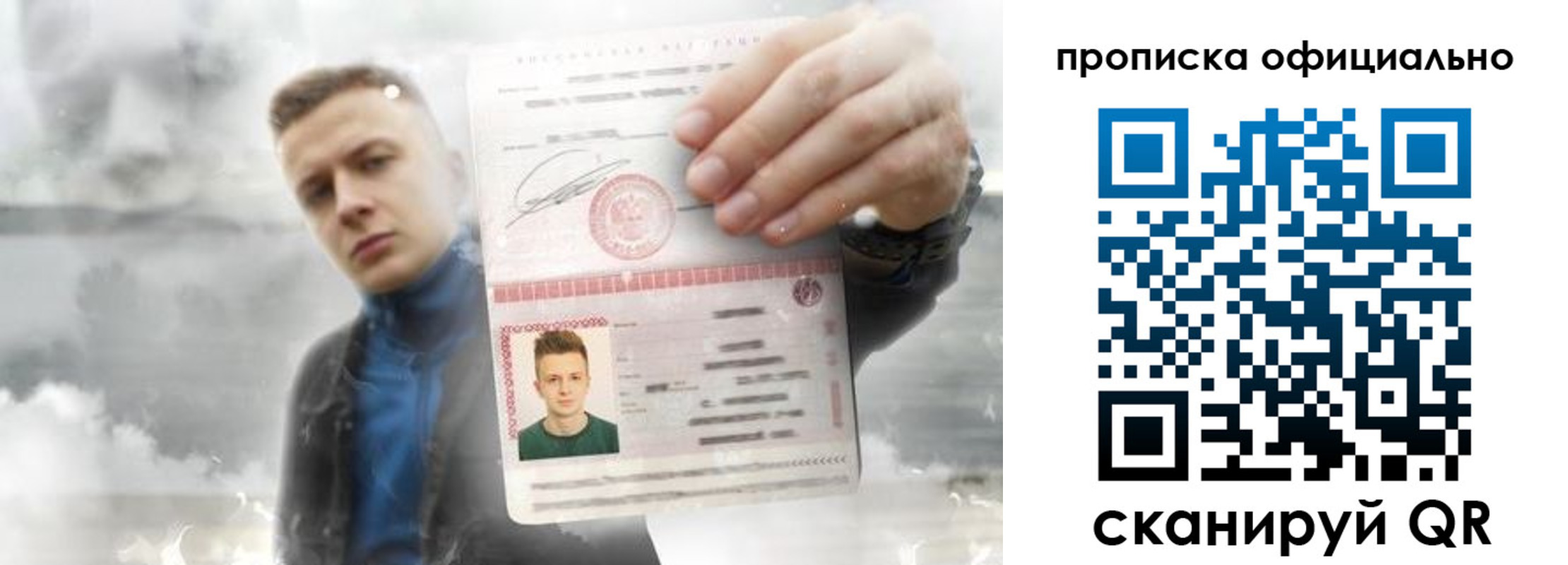 прописка ребенка в Кинешме
