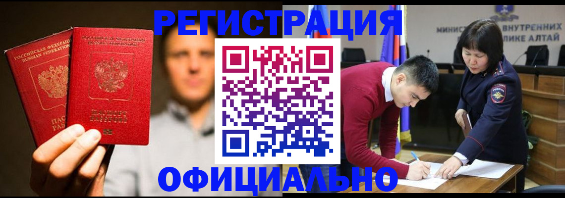 временная прописка в Кинешме