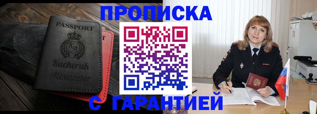 прописка для кредита в Кинешме