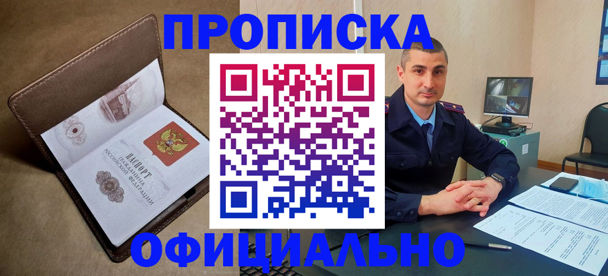 временная регистрация в квартире в Кинешме